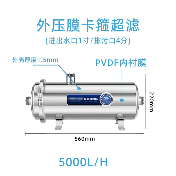 PVDF membrane 159 pipe diameter 5000L