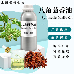 �˽�������Star Anise Oil�����{���ջ����Ӵ������ʹ������X����