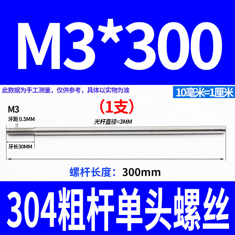 304不锈钢粗杆单头螺丝无头拉杆加长螺纹杆牙制定加工m6m8m10m12|undefined