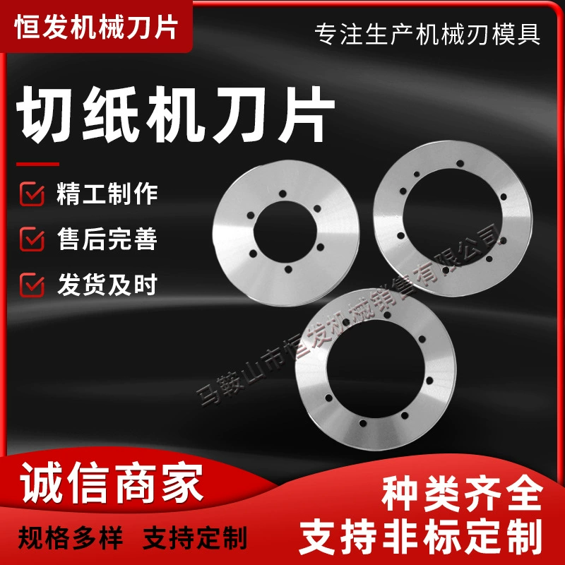 Лезвие с круглым лезвием для резки бумаги Лезвие лезвие лезвие для резки лезвия