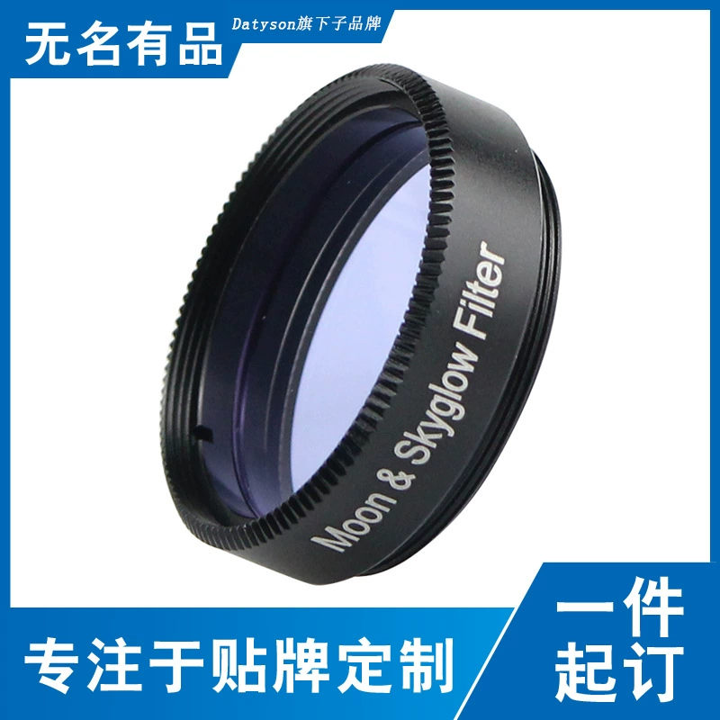 Datyson Night Eagle серии 1.25 дюймов Moon & Skyglow Filter Луна небо светящиеся фильтры
