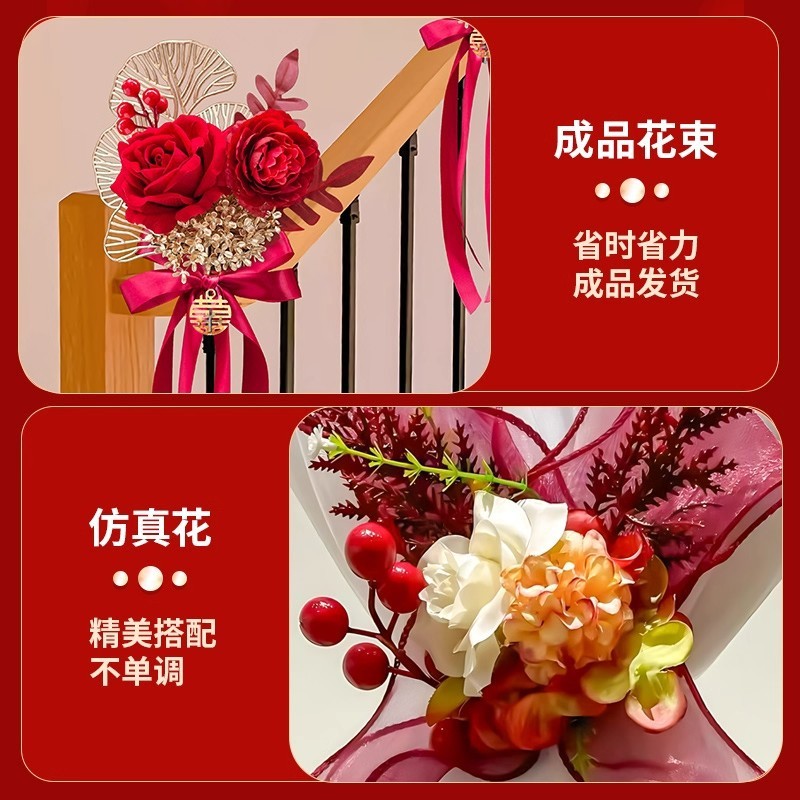 结婚楼梯扶手装饰婚房布置套装婚礼台阶拉花扶梯仿真花婚庆用品|undefined