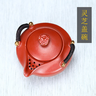 Yixing Zisha Dahongpao Express Travel Ganoderma lucidum Cover Bowl Tea Gift Tea Set Teapot Factory a generation of hair