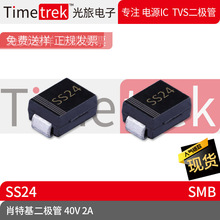  ФػO 40V 2A SS24 zӡSS24 SMB