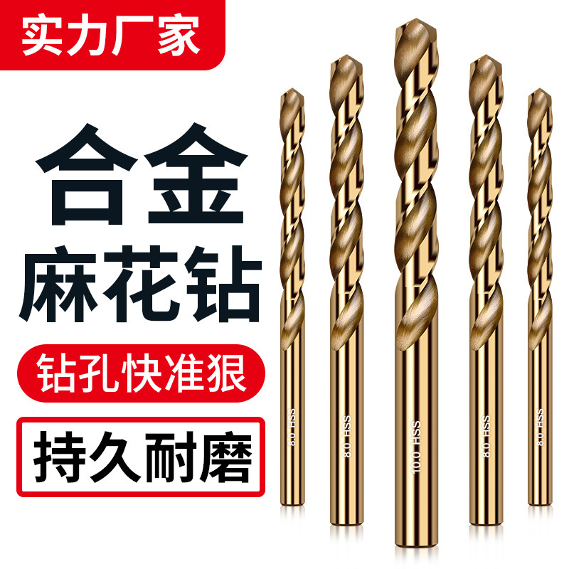 ステンレス鋼特殊ツイストドリルビット梅花穴あけ高硬度高速鋼合金ハンド電気ドリルユニバーサルヘッド|undefined