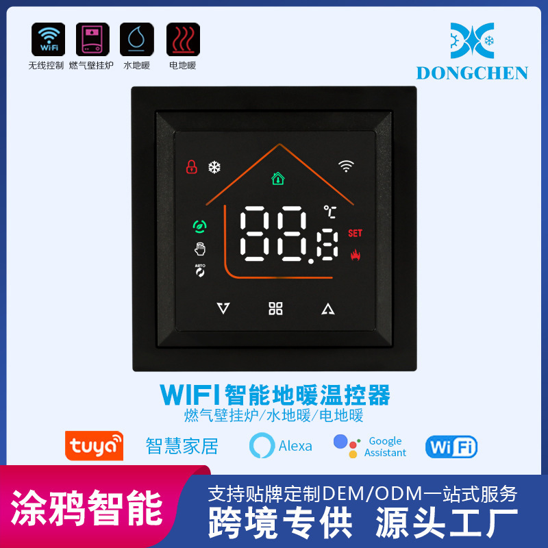 Tuya Wifi Smart Thermostat Graphene Thermostat Water Floor Heating Electric Floor Heating Wall-Mounted Boiler Switch Temperature Control Panel Tuya Wifi Smart Thermostat Graphene Thermostat Water Floor Heating Electric Floor Heating Wall-Mounted Boiler Switch Temperature Control Panel