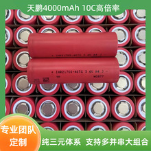 ���i21700-4000mAh�늳�10C���� һ���Ժ� ������Դ���ʷ��