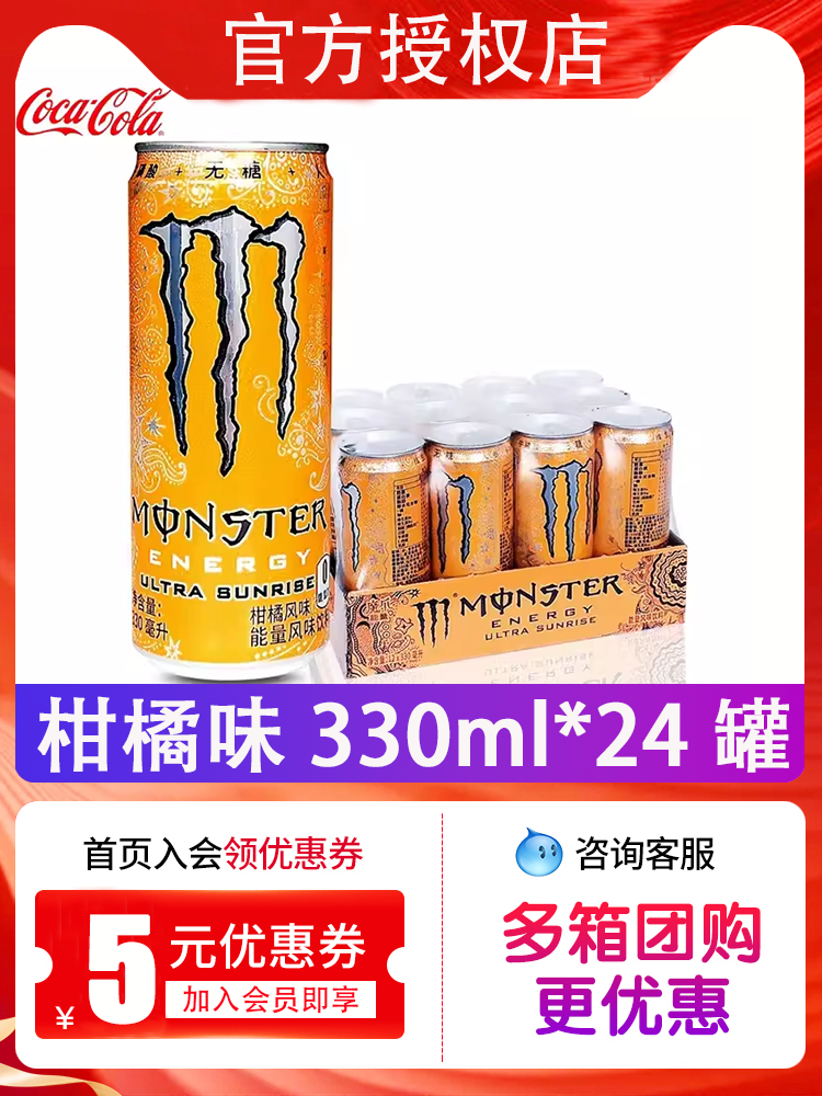 Энергетический напиток Monster 330 мл, разные вкусы — с сахаром и без сахара (несколько упаковок)