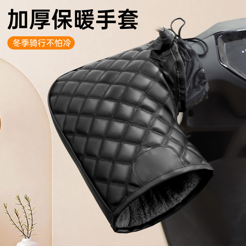 Electric Motorcycle Handle Cover Winter Warm Battery Car Gloves Waterproof Unisex Windshield fleece-lined Thick Cotton Handle Cover
