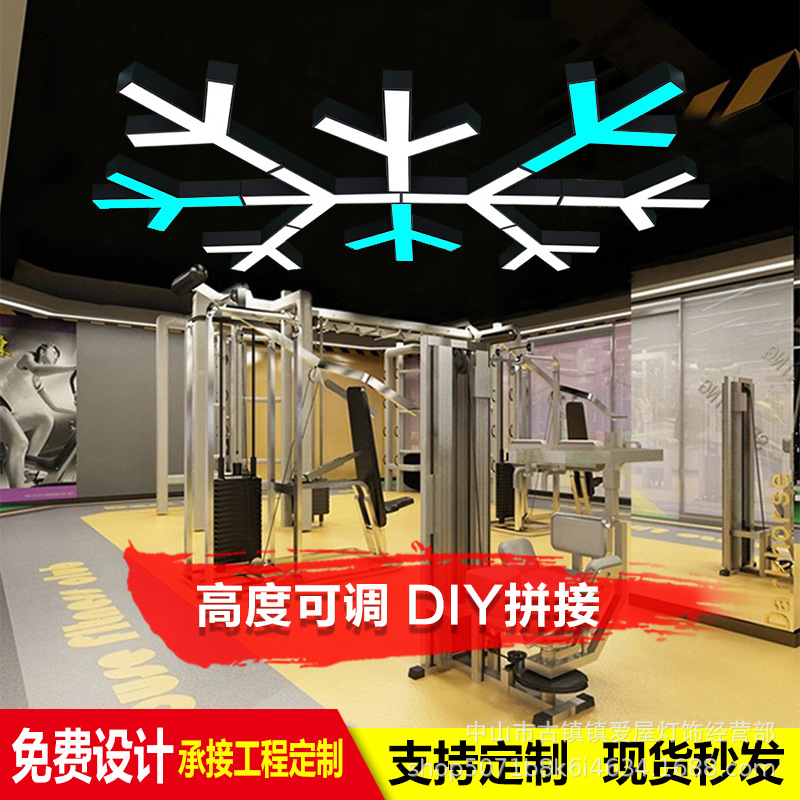 LED雪花造型灯创意组合拼接吊灯办公室健身房商场超市异形顶灯具