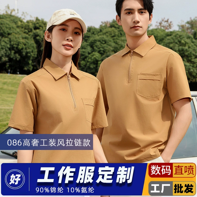 Летняя рубашка-поло на молнии с лацканами, роскошная рабочая одежда с вышитым логотипом, приятная для кожи, дышащая рабочая одежда с короткими рукавами 086
