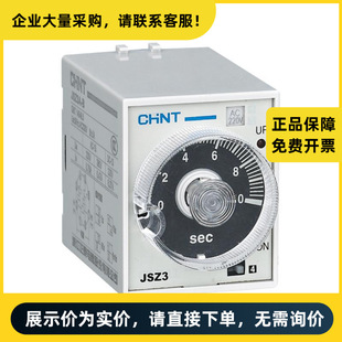 Chint Electric JSZ3 Time Relay JSZ3A-E AC220V | 710038911000025