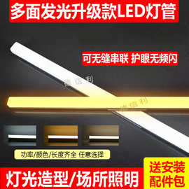 LED灯管T5一体化T8灯管家用照明汽车美容造型超高亮无缝对接灯管