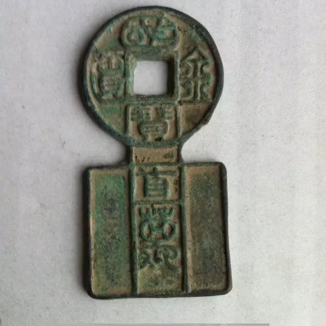 Ancient Coin Western Han Dynasty National Treasure Gold匮 Direct Ten Thousand包浆 Old and Mature