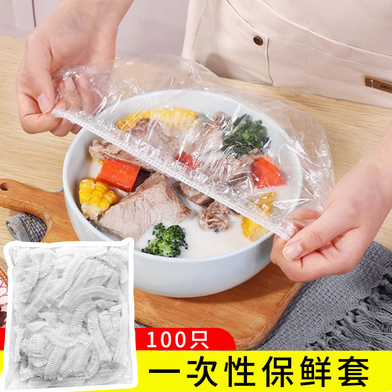 一次性保鲜套防串味食品级保鲜膜套密封松紧口食物碗盖套