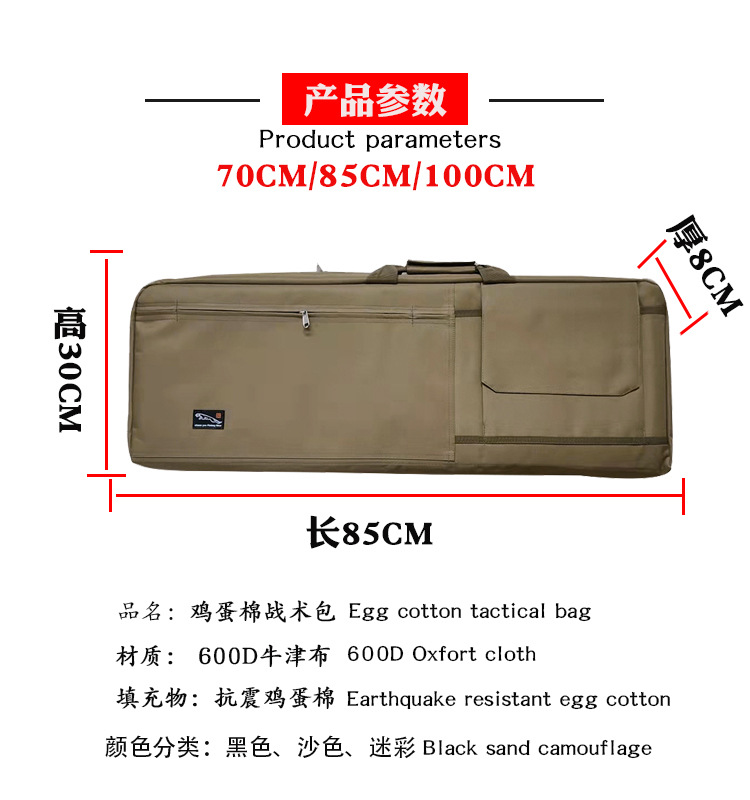 军迷户外单肩斜背85cm加厚鸡蛋棉包渔具钓鱼包防水战术包水弹方包