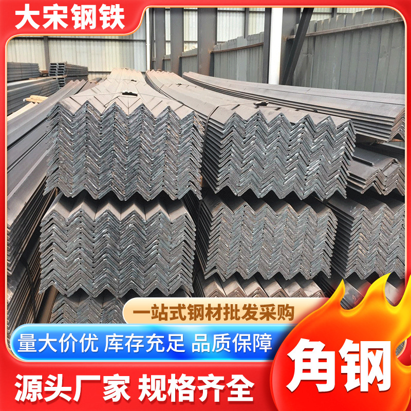 佛山厂家角钢 角钢定尺 q345b等边角钢 冷轧角钢