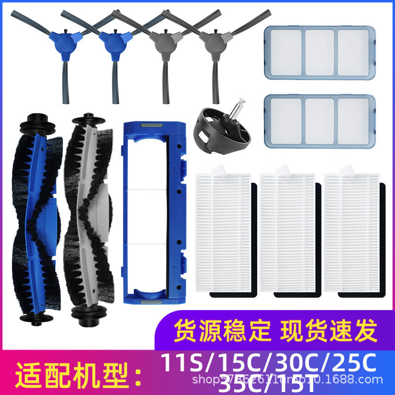 Suitable for Eufy Sweeping Robot 11S/15C/30C/25C Main Brush Roller Brush Side Brush Filter Haipa Cover