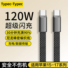 ������ptype-c������120W�W��6A����p�^ctoc��������typec܇�d