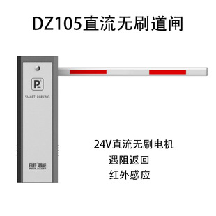 60b DC Win -way Gate Parking Lady Gate Nanjing Yusheng Smart Vate Arthip Gate In и Outs Management