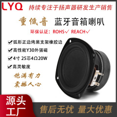 4インチ4Ω20w25コアアーチ形正辺焼き黒ブラケット紙ゴム辺外磁気重低音bluetoothスピーカースピーカー