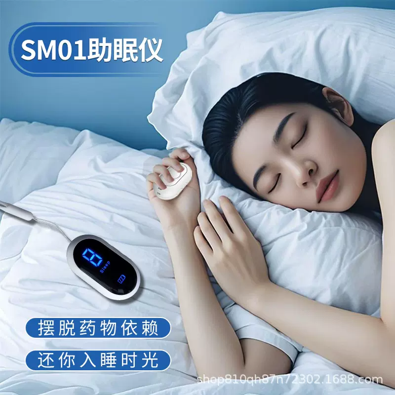 跨境新款助眠仪安神智能手握睡眠仪脉冲减压 微电流安抚失眠神器