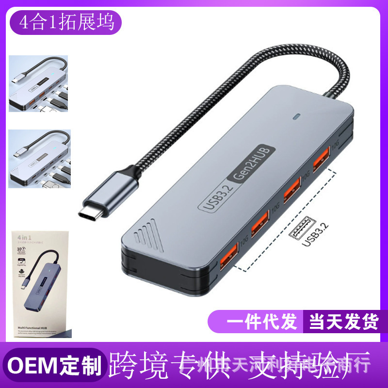 Computer Type-C USB Hub Docking Station Laptop 3.2 Hub Docking Station Splitter Charging Accessories