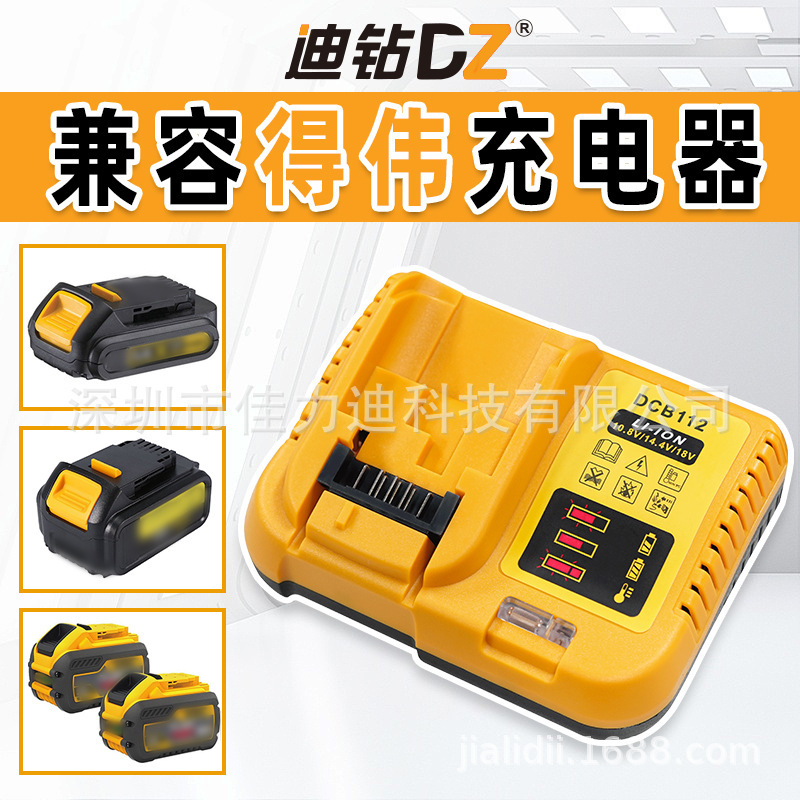 Suitable for Dewalt 20V Battery Charger, 12V Battery Charger, 18V20V Lithium Battery Charger