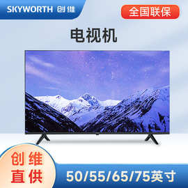 创.维50A23 55英寸电视网络家用120Hz高刷液晶智能护眼语音4K电视