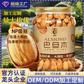 瓜子;豆类零食;核桃