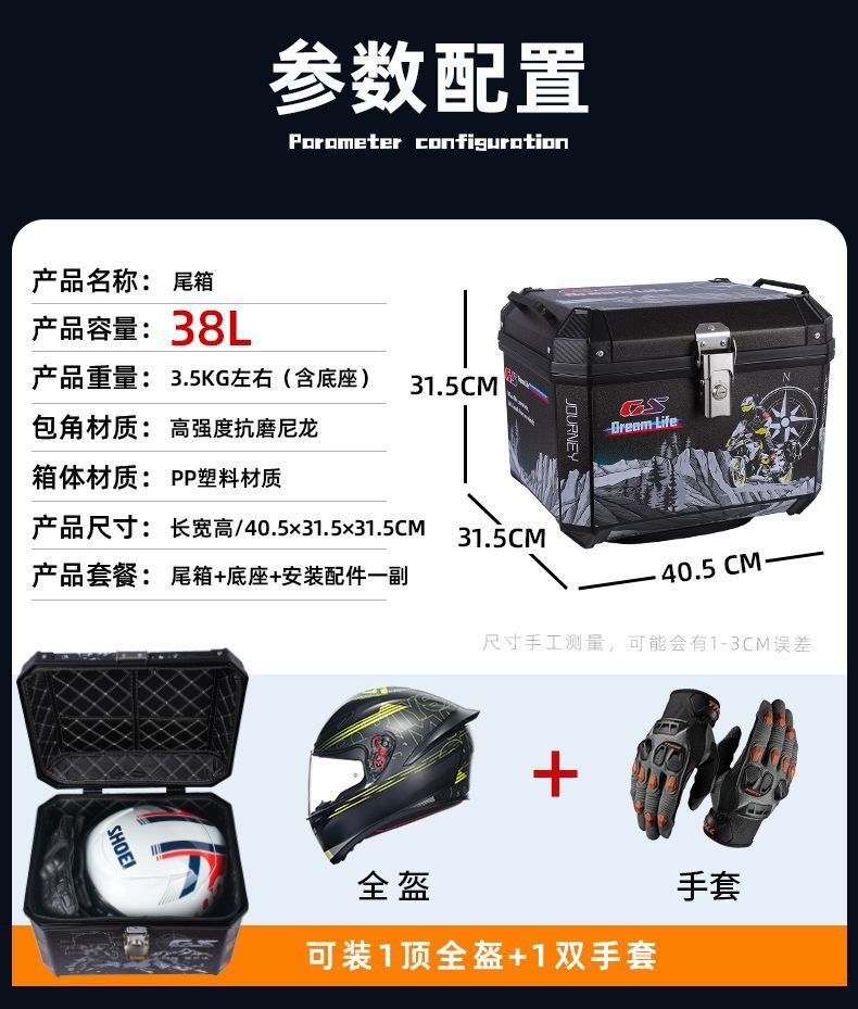 Motorcycle Trunk Large Capacity Trunk Scooter Box Electric Vehicle Trunk Large Universal Extra Large Trunk
