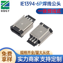 �S�ҹ���IE1394 6P����ʽһ�w���^ 1394 6Pһ�wʽ�������^