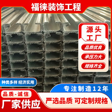 厂家供应 现货批发C型钢规格齐全按需定 制小型C型钢 冷弯型钢