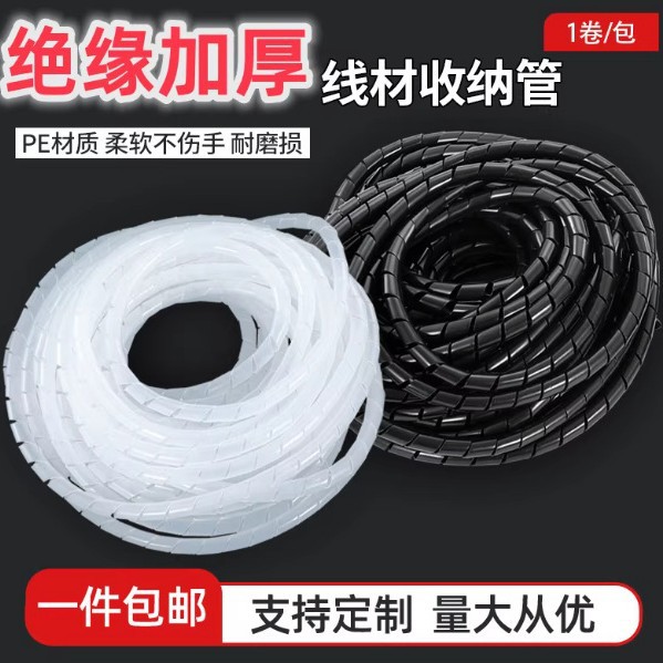 缠绕管电线网线绕式收纳束线带防咬绕线保护带直径4/6/8/10到30mm