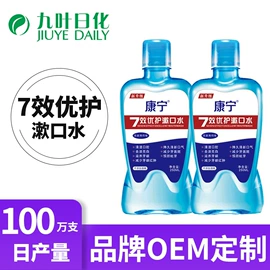 牙膏;漱口水;洗发水