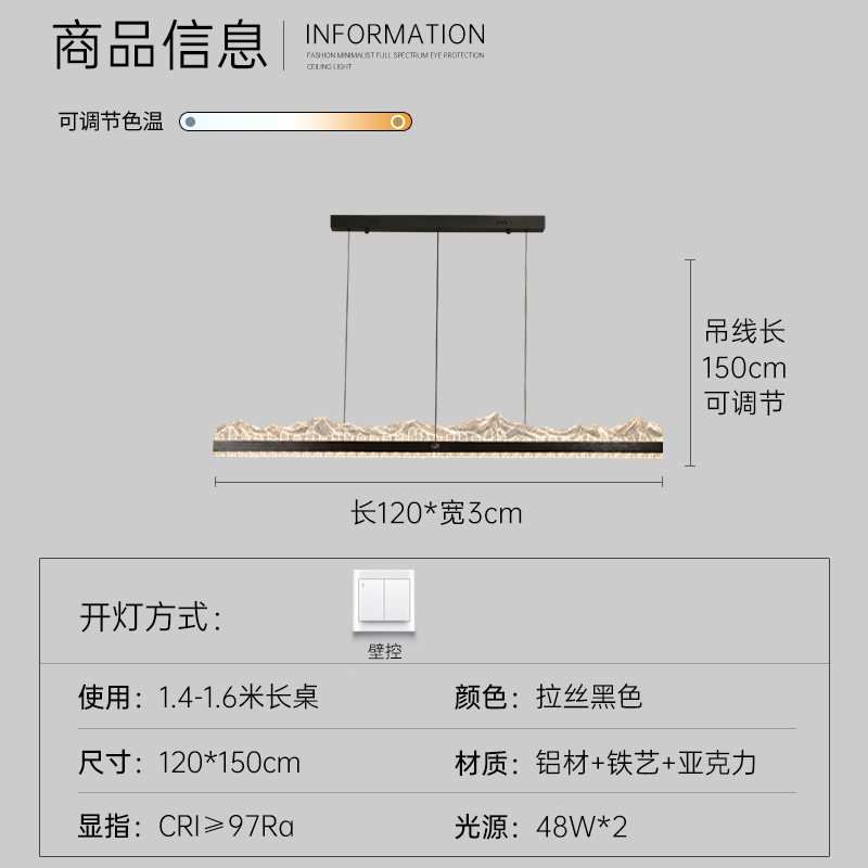 Black - single row - length 120cm - three-color dimming