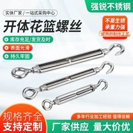 套环;其他索具;螺母