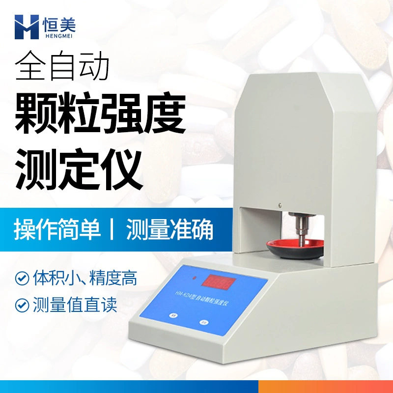 Тестер прочности гранул Автоматический тестер прочности образца гранул Определение значения прочности полимеризации Каталитический тестер твердости удобрений