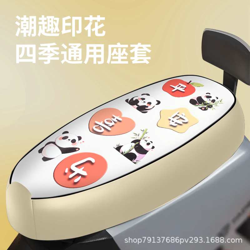 Electric Vehicle Seat Cover, Battery Car Seat Cushion Cover, Motorcycle Seat Cushion, Cartoon Thickened Leather, Waterproof, Sun-Proof, Suitable for All Seasons