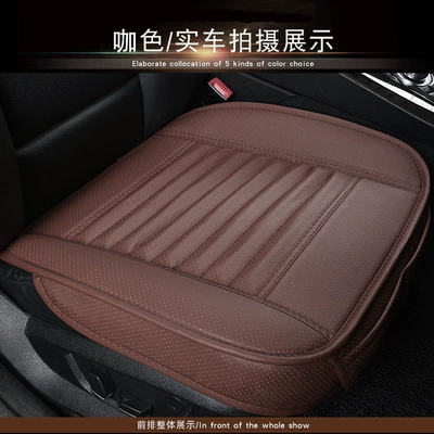 No Backrest Interior Supplies Full-inclusive Seat cushion, seat cover - coffee-all-inclusive-without-bamboo-charcoal-front-leaflet