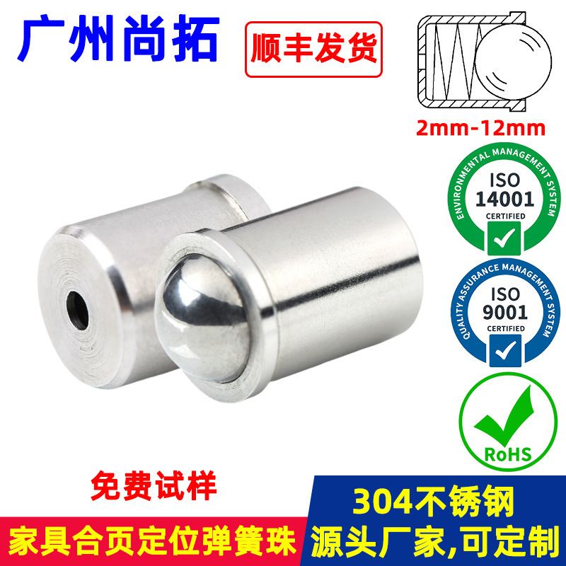 304 stainless steel door closer hinge positioning spring bead furniture hardware elastic touch bead pressing type positioning bead