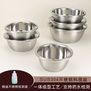 Sus304 Stainless Steel Basin Cooking Basin Salad Basin Egg Beating Basin Hot Pot Basin Vegetable Washing and Draining Rice Basket