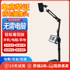 电商打包发货监控一体机仓库快递拆包高清扫码录像证举证摄像头
