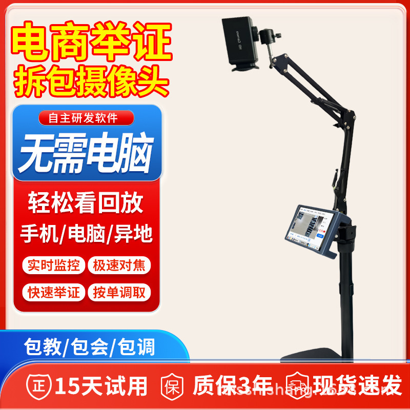 电商打包发货监控一体机仓库快递拆包高清扫码录像证举证摄像头|undefined