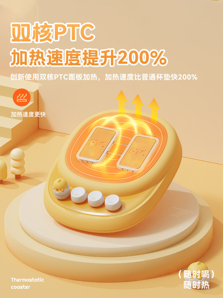 向物恆溫杯墊可加熱保溫暖水杯子熱牛奶神器底座調溫暖暖杯辦公室