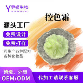 美容院斑后控色霜紧致焕颜亮肤霜祛斑提亮肤色防色素回流控色霜