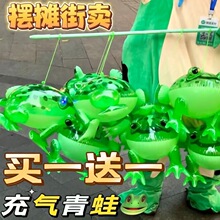 青蛙套装网红蛙儿子气球充气批发玩具弹力绳弹跳娃崽子眼睛带灯热