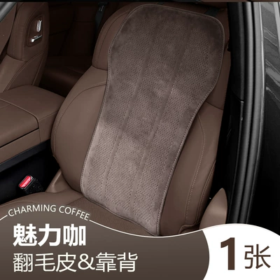 Seat cushion, seat cover rear seat cushion, seat cover - suede-leather-charming-coffee-backrest