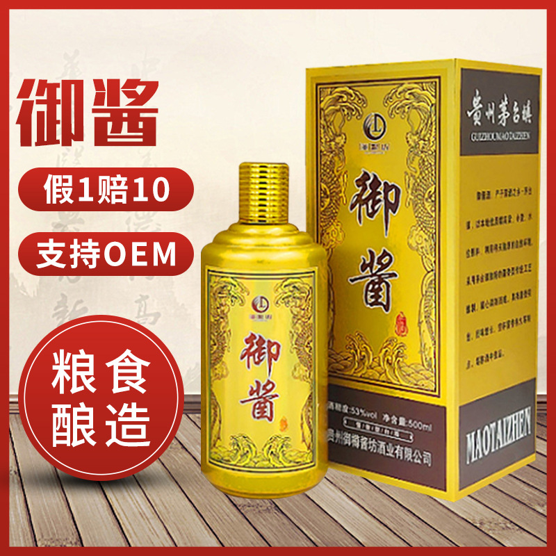 茅台镇老窖池酱香型坤沙酒高粱白酒礼盒整箱基酒定制批发酱香老酒