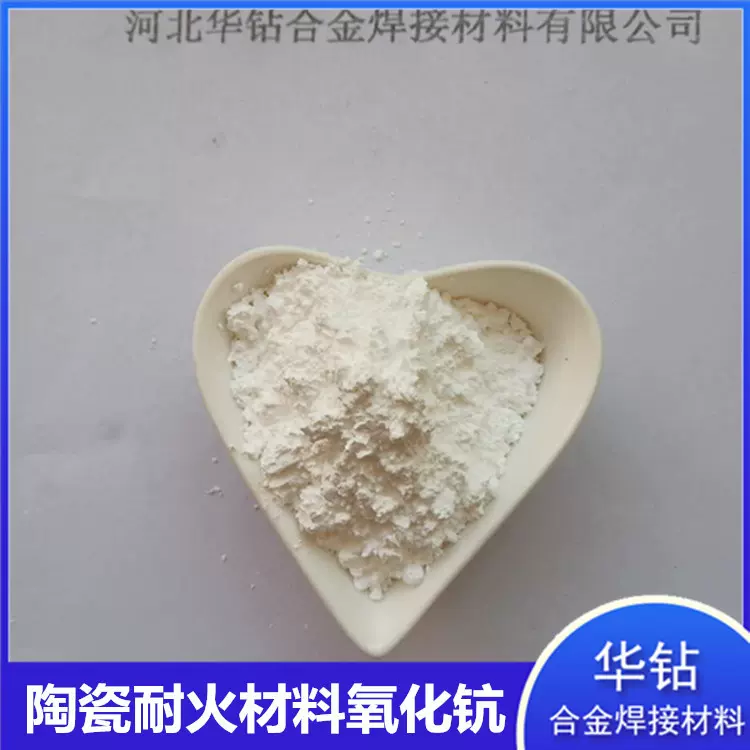 高纯氧化钪粉吸收材料科学实验金属钪原料Sc2O3微米高纯二氧化钪